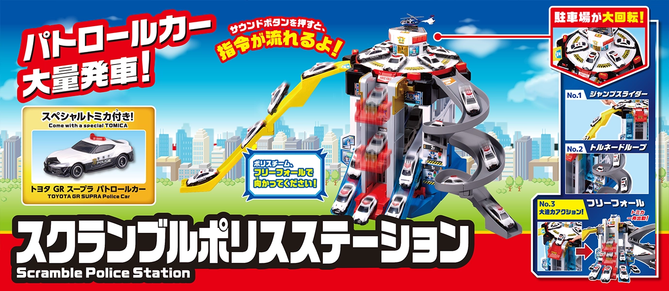トミカ トップページ｜おもちゃのタカラトミー｜タカラトミー公式