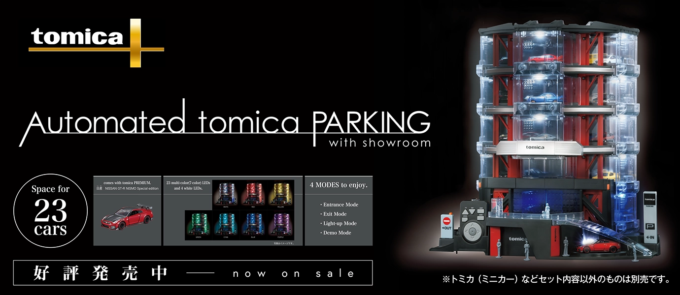 tomica+ Automated tomica PARKING with showroom｜好評発売中｜※トミカ(ミニカー)などセット内容以外のものは別売です。