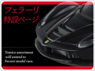 tomica premium & tomica premium RS