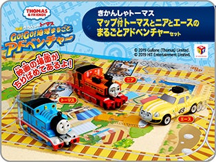 きかんしゃトーマス マップ付トーマスとニアとエースのまるごとアドベンチャーセット