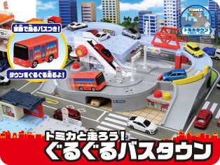 トミカと走ろう！ぐるぐるバスタウン