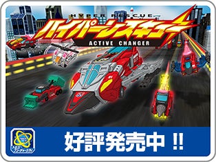 ハイパーレスキュー