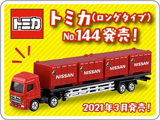 トップページ トミカ タカラトミー