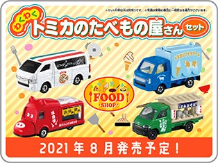 トップページ トミカ タカラトミー