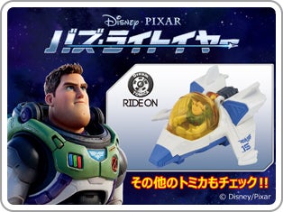 バズ・ライトイヤー