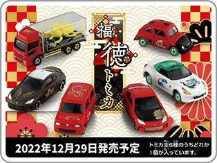トップページ トミカ タカラトミー