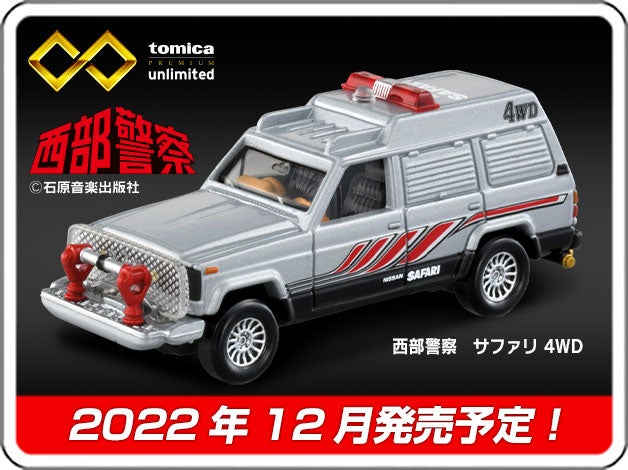 トップページ トミカ タカラトミー トップページ トミカ タカラトミー