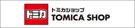 トミカショップ