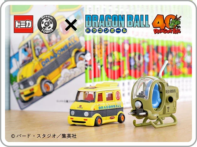 ドリームトミカ トミカ×ドラゴンボール 亀仙人のワゴン車｜レッドリボン軍の小型戦闘機｜© バードスタジオ／集英社