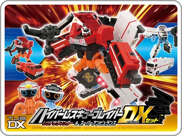 トミカ ジョブレイバー TJBDX ハイパーレスキューブレイバー レッドサラマンダー＆スーパーアンビュランス DXセット