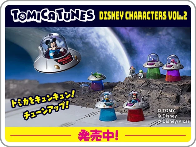 トミカをキュンキュン！チューンアップ！TOMICA TUNES DISNEY CHARACTERS Vol.2｜発売中！