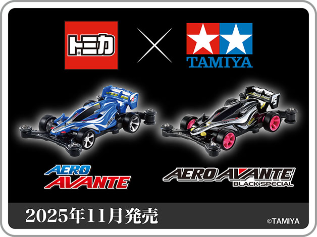 トミカプレミアムｕｎｌｉｍｉｔｅｄ ミニ四駆 エアロ アバンテ｜2025年11月発売｜©TAMIYA