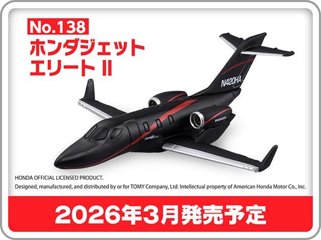 No.138 ホンダジェット エリート II｜HONDA OFFICIAL LICENSED PRODUCT. Designed,manufactured,and distributed by or for TOMY Company,Ltd. Intellectual property of American Honda Motor Co., Inc.｜2026年3月発売予定