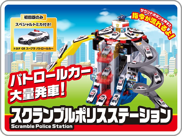 トミカ トップページ｜おもちゃのタカラトミー｜タカラトミー公式