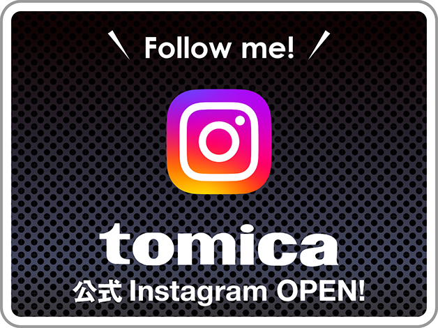 Follow me! tomica 公式 Instagram OPEN!
