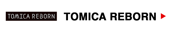 TOMICA REBORN