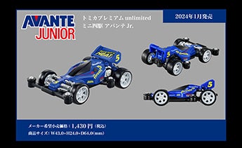 トミカプレミアムunlimited ミニ四駆 アバンテ Jr.