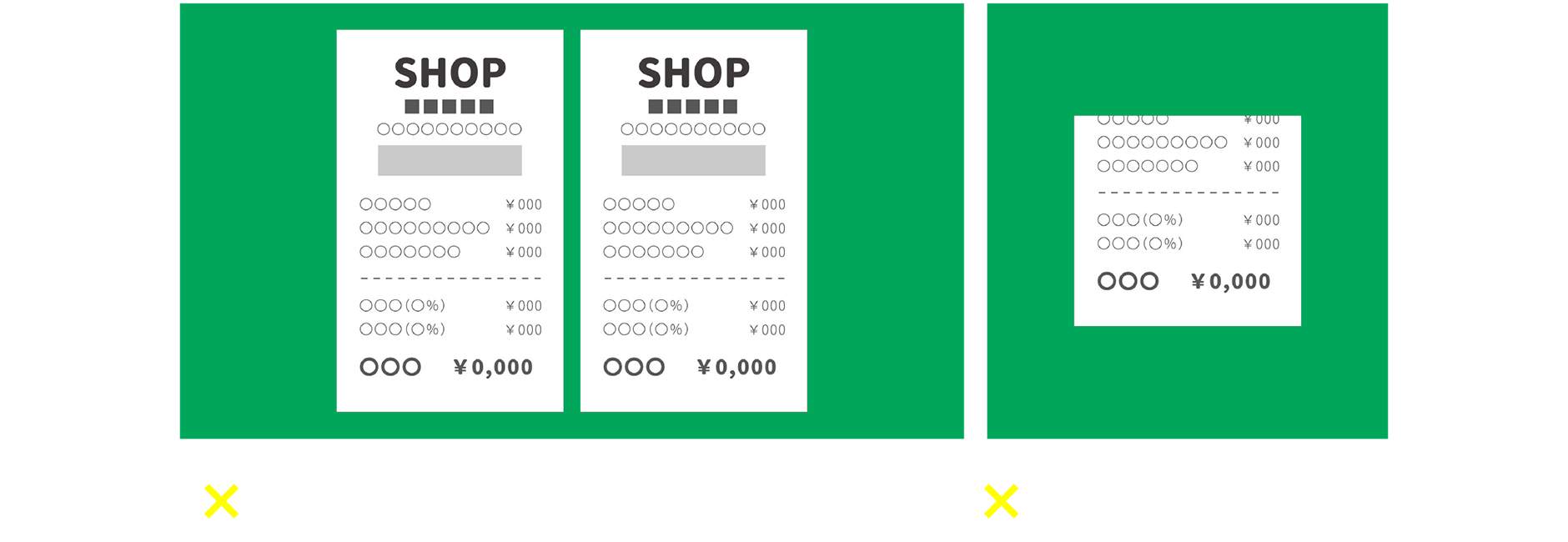 ×複数のレシートを一度に撮影している ×切り取ったレシート