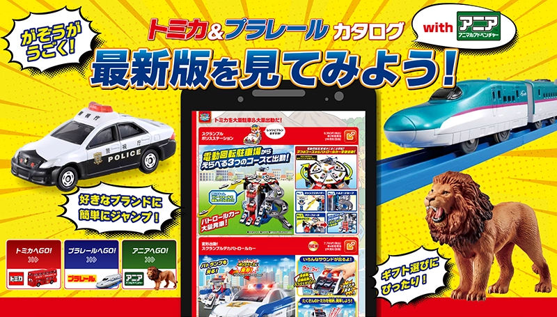 と*か様 トミカ　コマーシャルセット2 トミカ最新情報｜トミカ｜タカラトミー