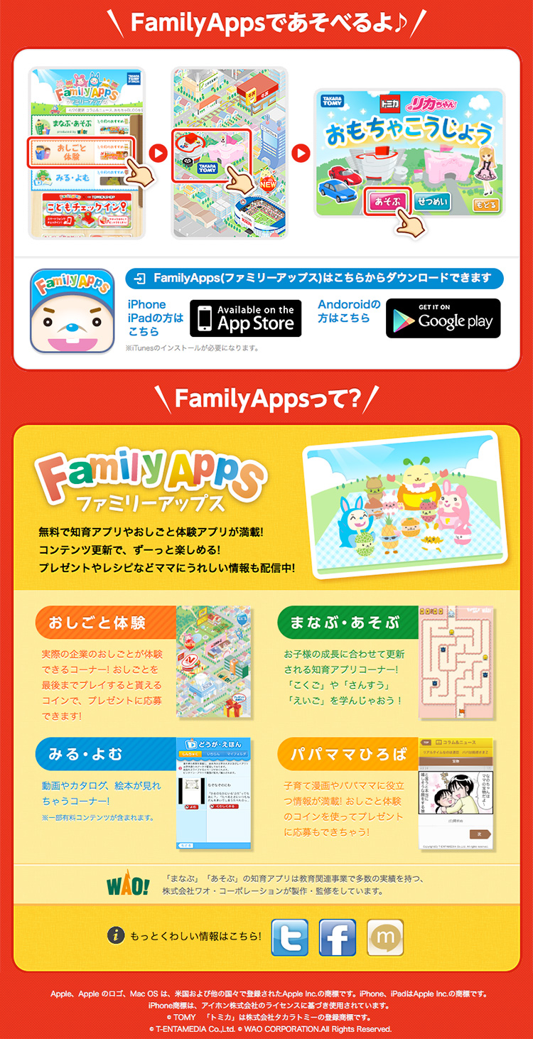 FamilyApps