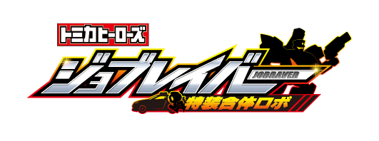 ジョブレイバー