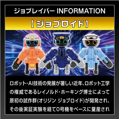 ジョブレイバー INFORMATION｜【ジョブロイド】