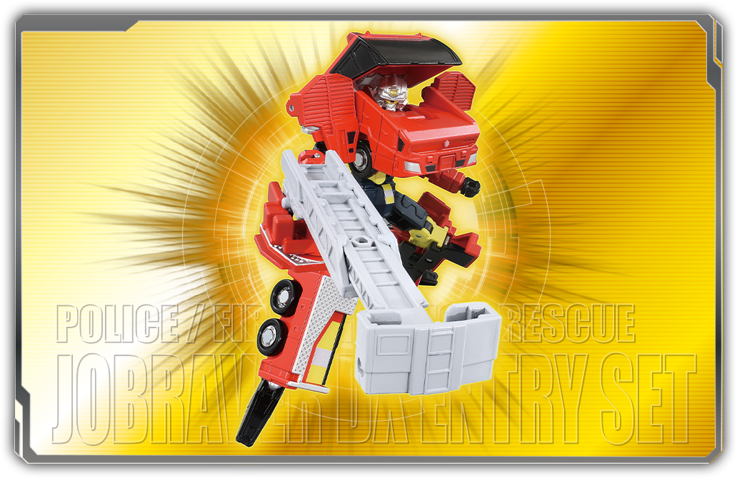 警察 消防 救急 DXエントリーセット｜トミカヒーローズ ジョブレイバー