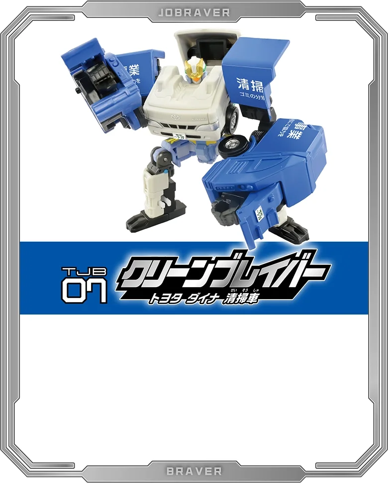 TJB07 クリーンブレイバー トヨタ ダイナ 清掃車