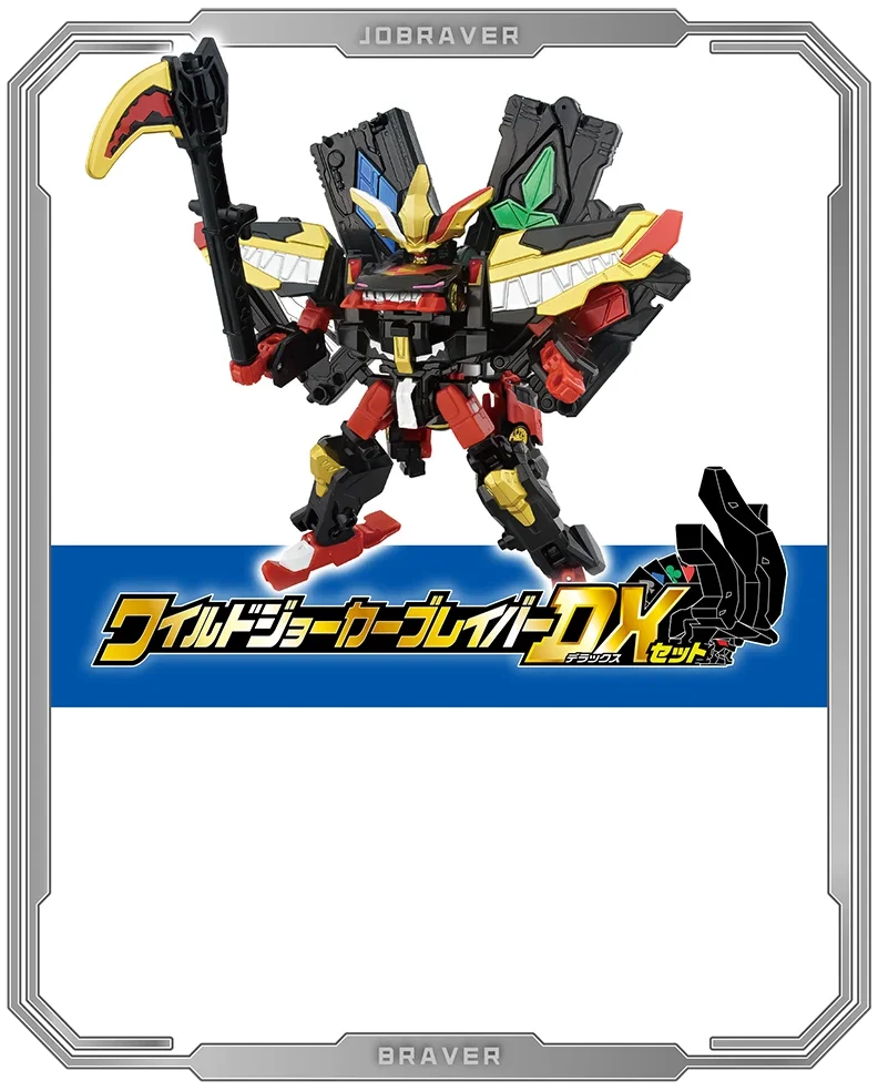 TJBDX ワイルドジョーカーブレイバーDXセット