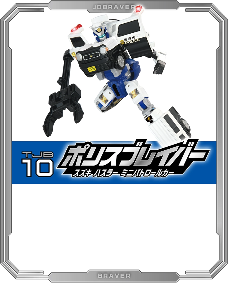 TJB10 ポリスブレイバー スズキ ハスラー ミニパトロールカー