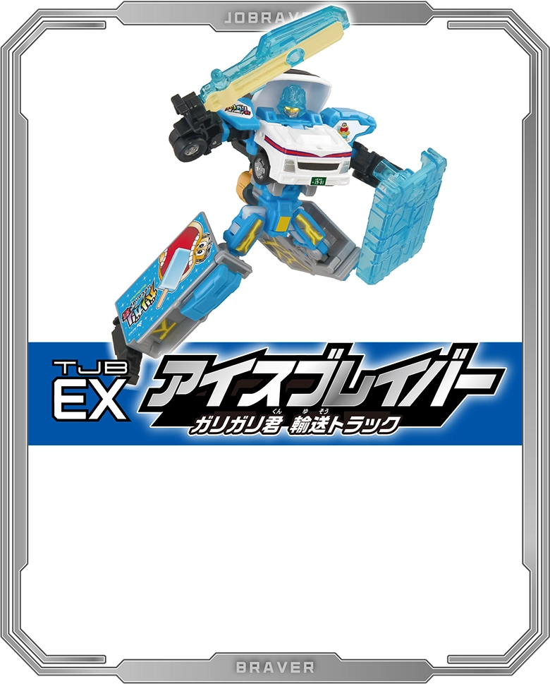 アイスブレイバー ガリガリ君 輸送トラック