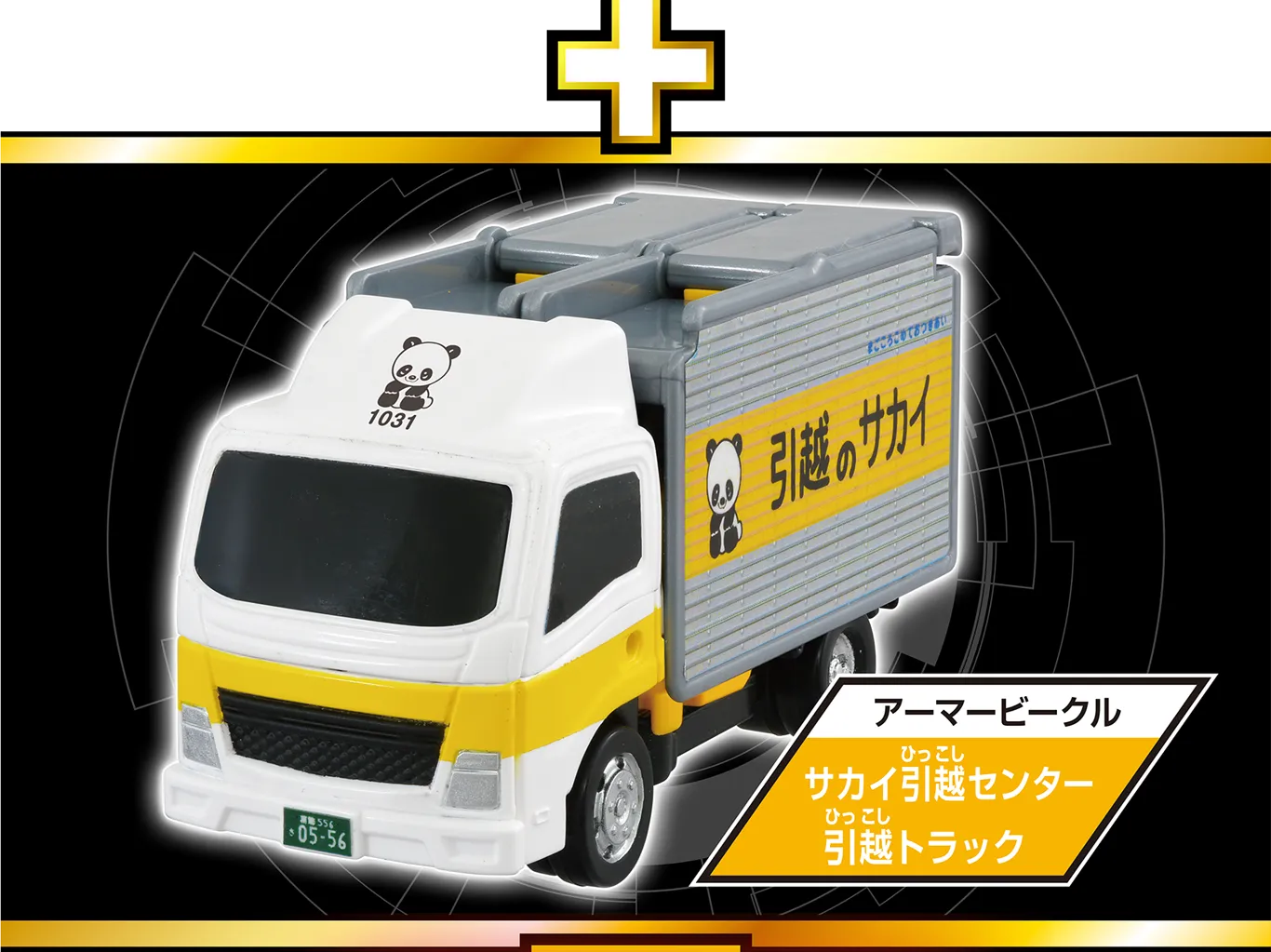 トミカ　引越のサカイ　トラック Amazon.co.jp: トミカ No.029 三菱キャンター 引越のサカイ