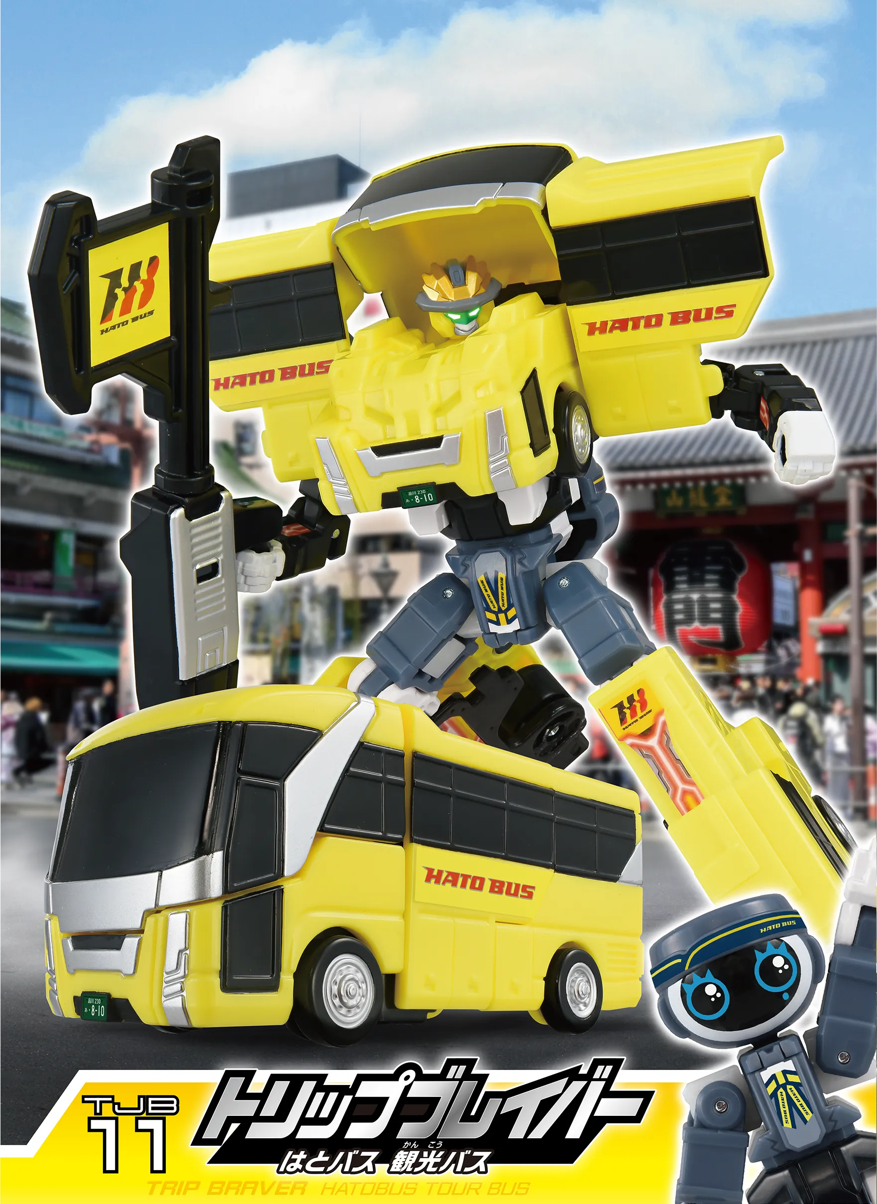 TJB11 トリップブレイバー はとバス 観光バス｜TRIP BRAVER HATOBUS TOUR BUS
