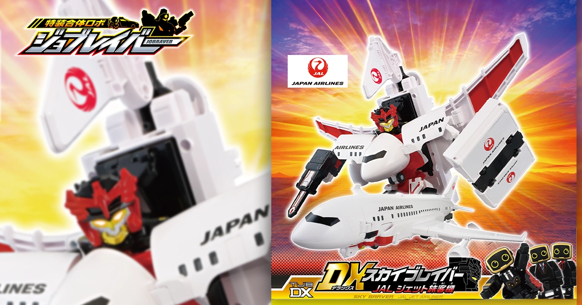 トミカ ジョブレイバー TJBDX DX スカイブレイバー JAL ジェット旅客機