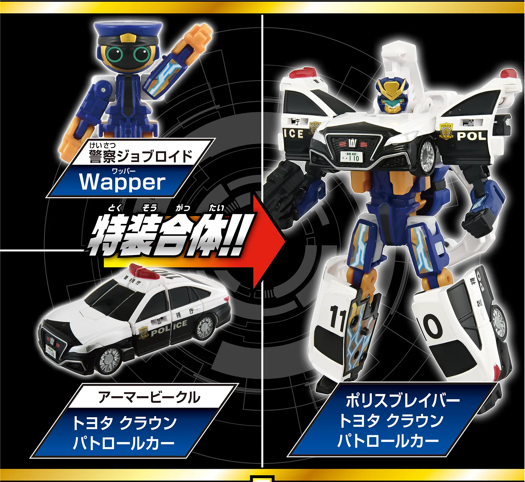 TJBDX ライジングポリスブレイバー デカライドアーマー白バイ DXセット