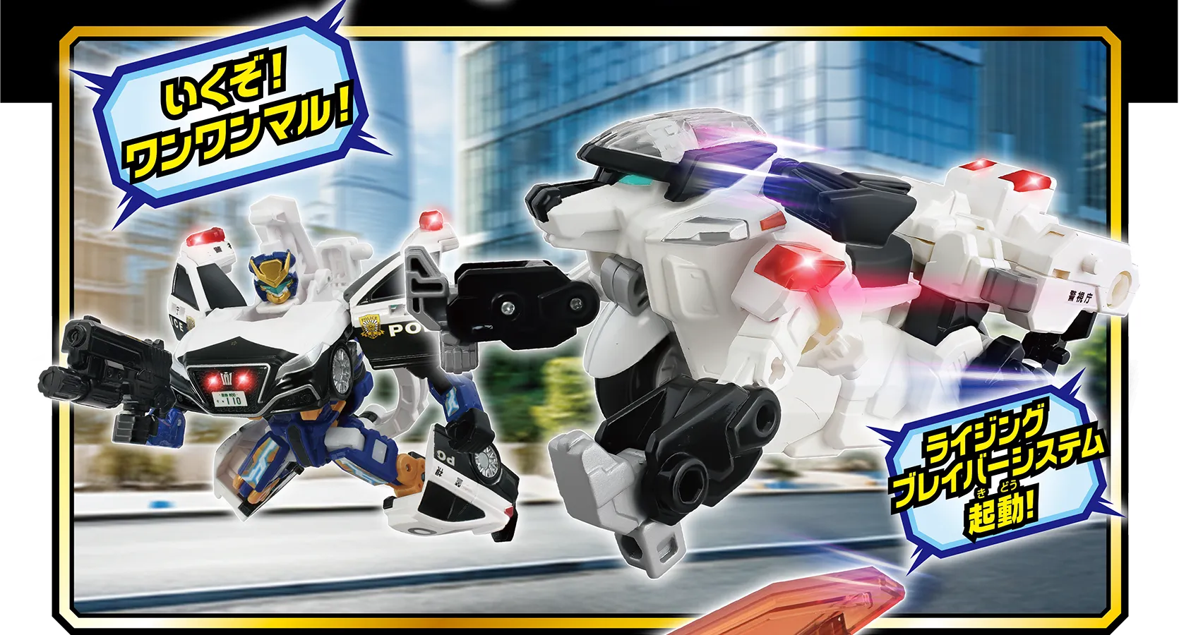 TJBDX ライジングポリスブレイバー デカライドアーマー白バイ DXセット