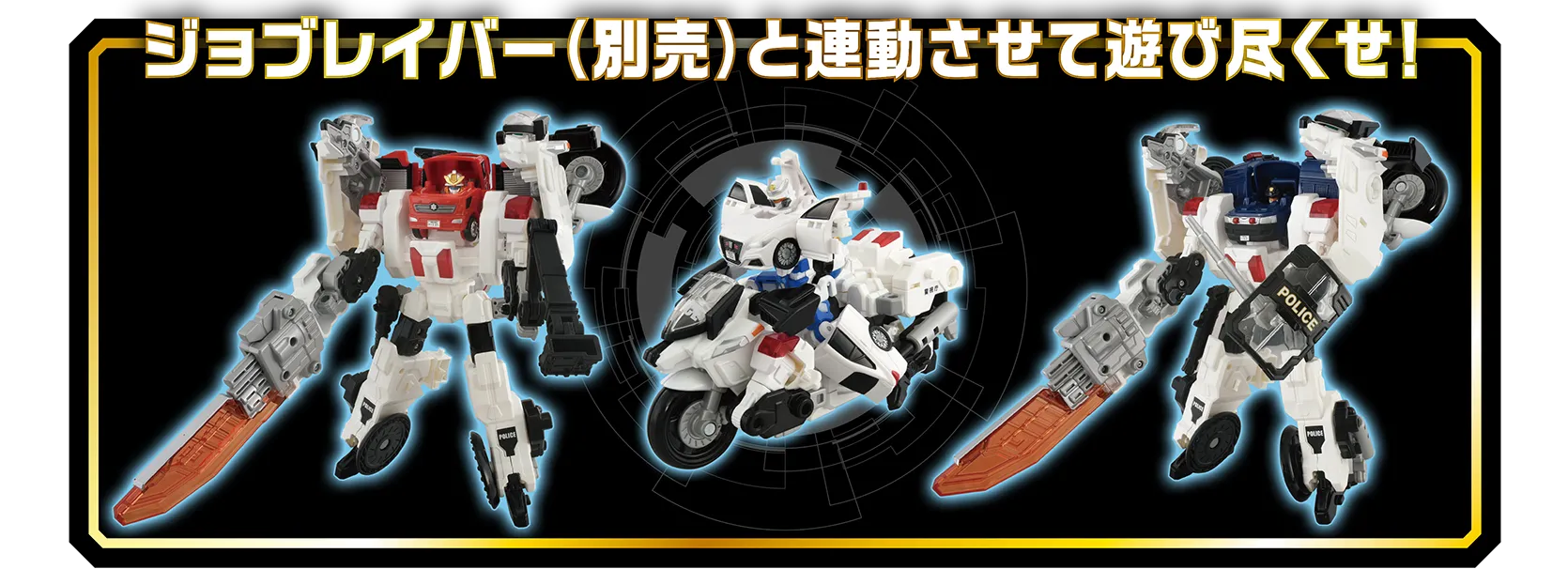 TJBDX ライジングポリスブレイバー デカライドアーマー白バイ DXセット