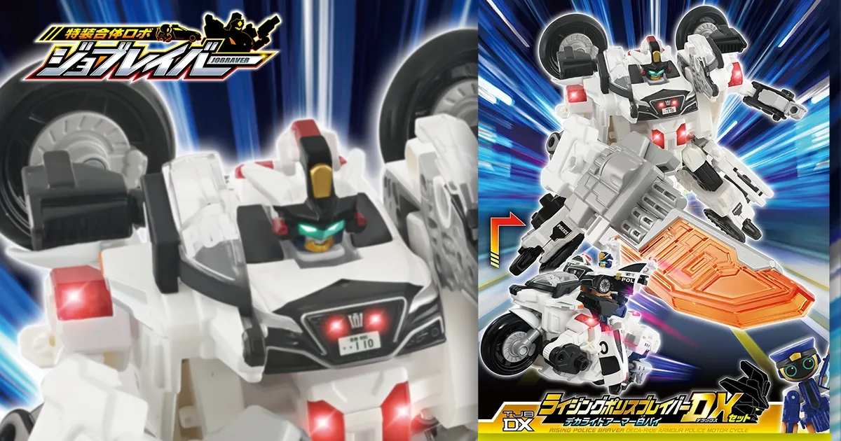 TJBDX ライジングポリスブレイバー デカライドアーマー白バイ DXセット