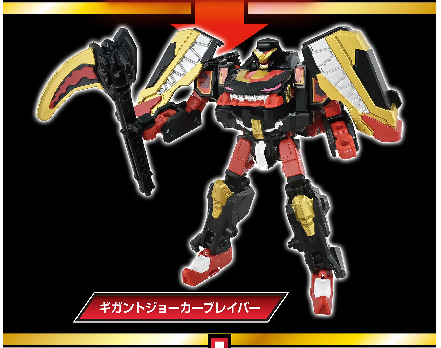 トミカ ジョブレイバー TJBDX ワイルドジョーカーブレイバーDX