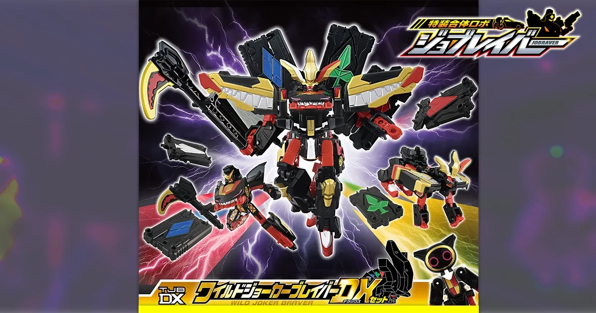 トミカ ジョブレイバー TJBDX ワイルドジョーカーブレイバーDXセット