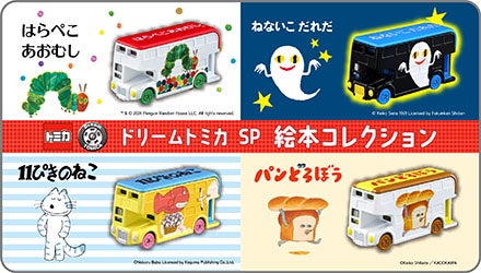 ドリームトミカ 絵本コレクション｜はらぺこあおむし TM & ©2024 Penguin Random House LLC. All rights reserved.｜11ぴきのねこ ©Noboru Baba Licensed by Koguma Publishing Co.,Ltd.｜ねないこだれだ © Keiko Sena 1969 Licensed by Fukuinkan Shoten｜パンどろぼう ©Keiko Shibata／KADOKAWA