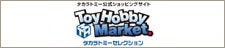 ToyHobby Market