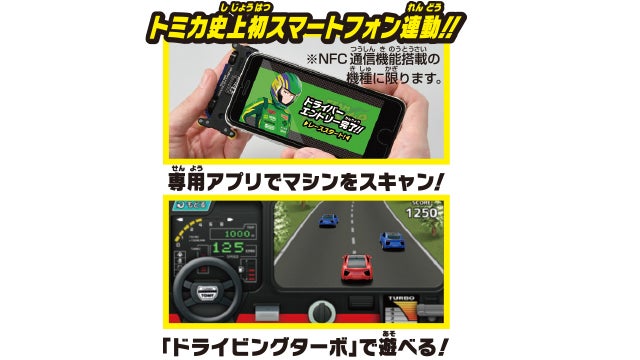 新製品情報 2021年6月発売｜トミカ｜タカラトミー