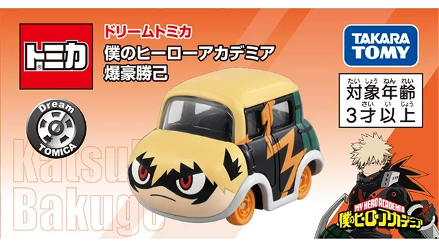 新製品情報 2026年1月発売｜トミカ｜おもちゃのタカラトミー｜タカラ