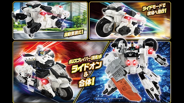 トミカ ジョブレイバー デカライドアーマー白バイ 警察犬ワンワンマル