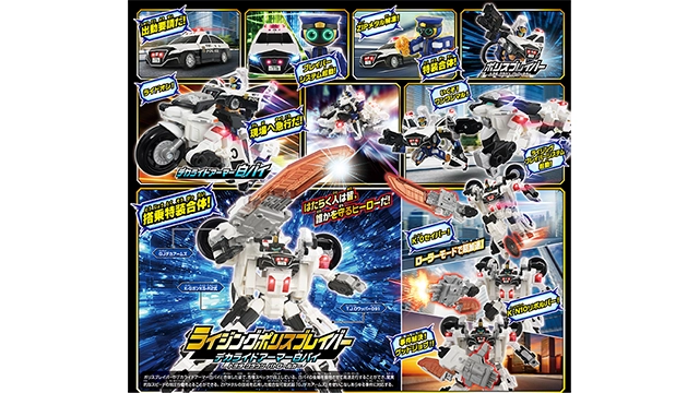 トミカ ジョブレイバー TJBDX ライジングポリスブレイバー デカライドアーマー白バイ ＤＸセット