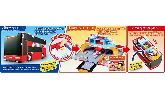 トミカビークルタウン ビッグに変形 2階だてバスロータリー(トミカ付き)