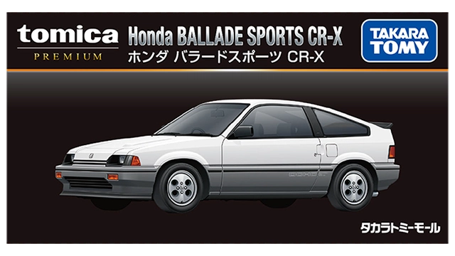 タカラトミーモールオリジナル ホンダ バラードスポーツ CR-X