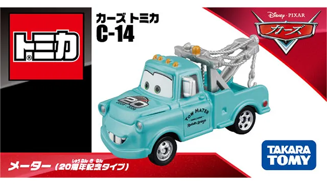 カーズ トミカ C-14 メーター(20周年記念タイプ)