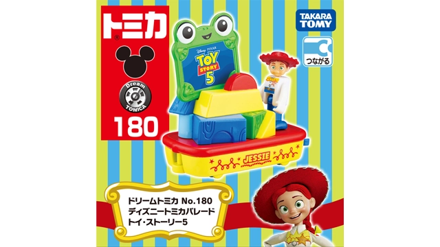 ドリームトミカ No.180 ディズニートミカパレード トイ・ストーリー５